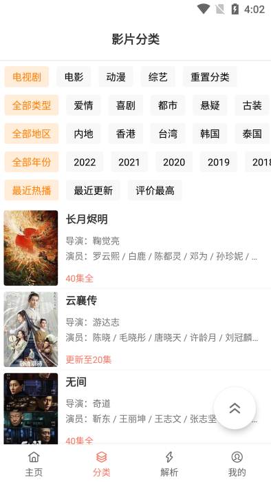 影视猫Plus官方最新版
