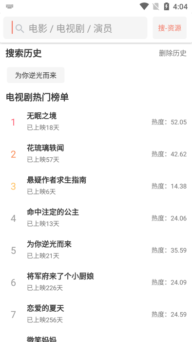 影视猫Plus官方最新版