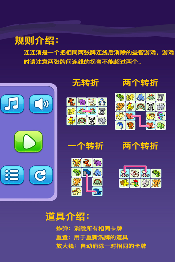 宠物连连消最新版