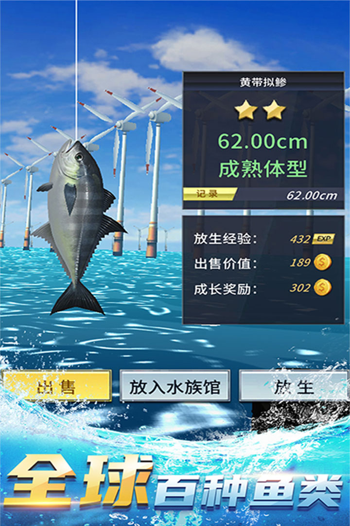 钓鱼达人九游渠道服