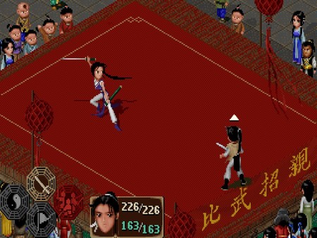 仙剑奇侠传1下载破解版