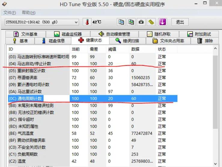 硬盘坏道检测工具HDTune