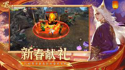 蜀门手游(附攻略)