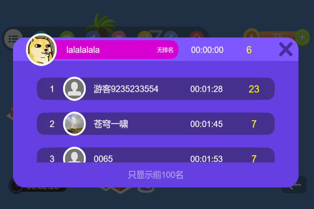 推箱子经典版