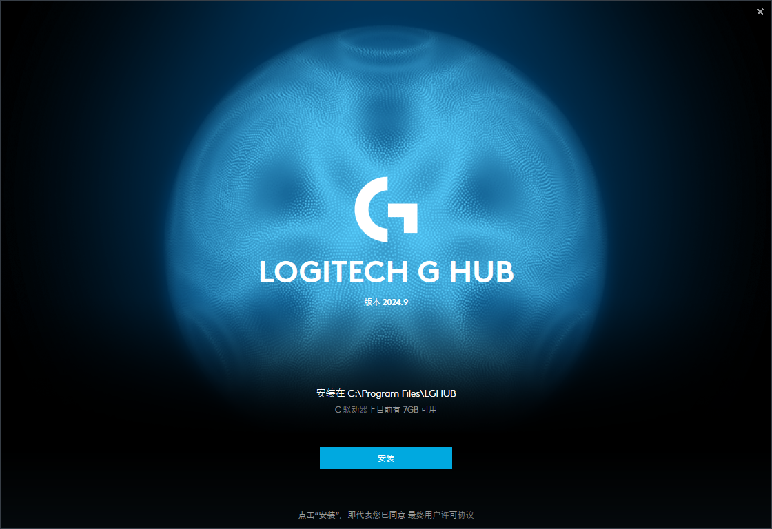 罗技 G HUB官方版