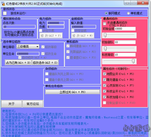 红警修改大师最新版本下载2025