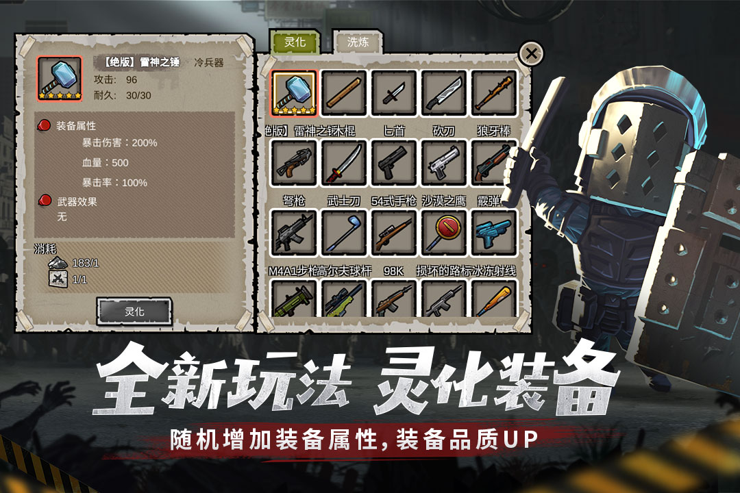 幸存者危城手游官方版