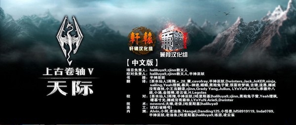 上古卷轴5汉化补丁下载简体版