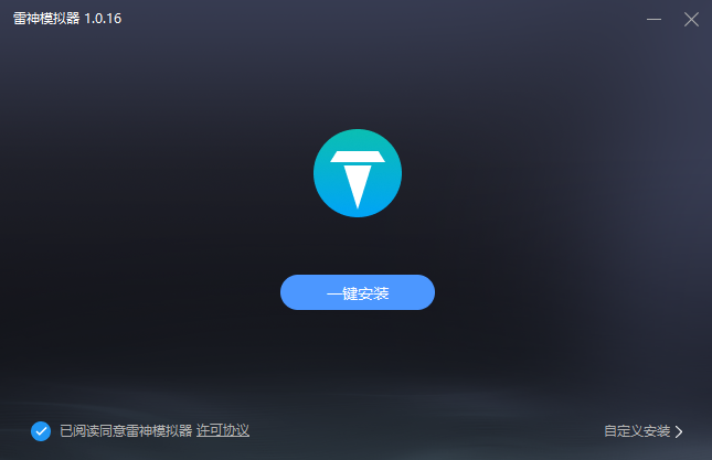 雷神模拟器电脑版