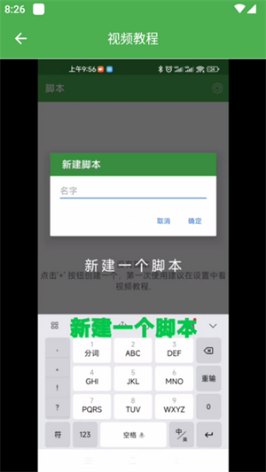 魔力自动点击器手机版