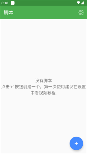 魔力自动点击器手机版
