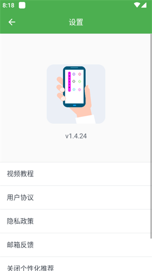魔力自动点击器手机版