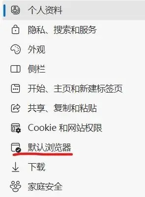 微软浏览器EDGE 2025官方最新版