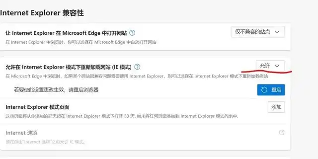 微软浏览器EDGE 2025官方最新版