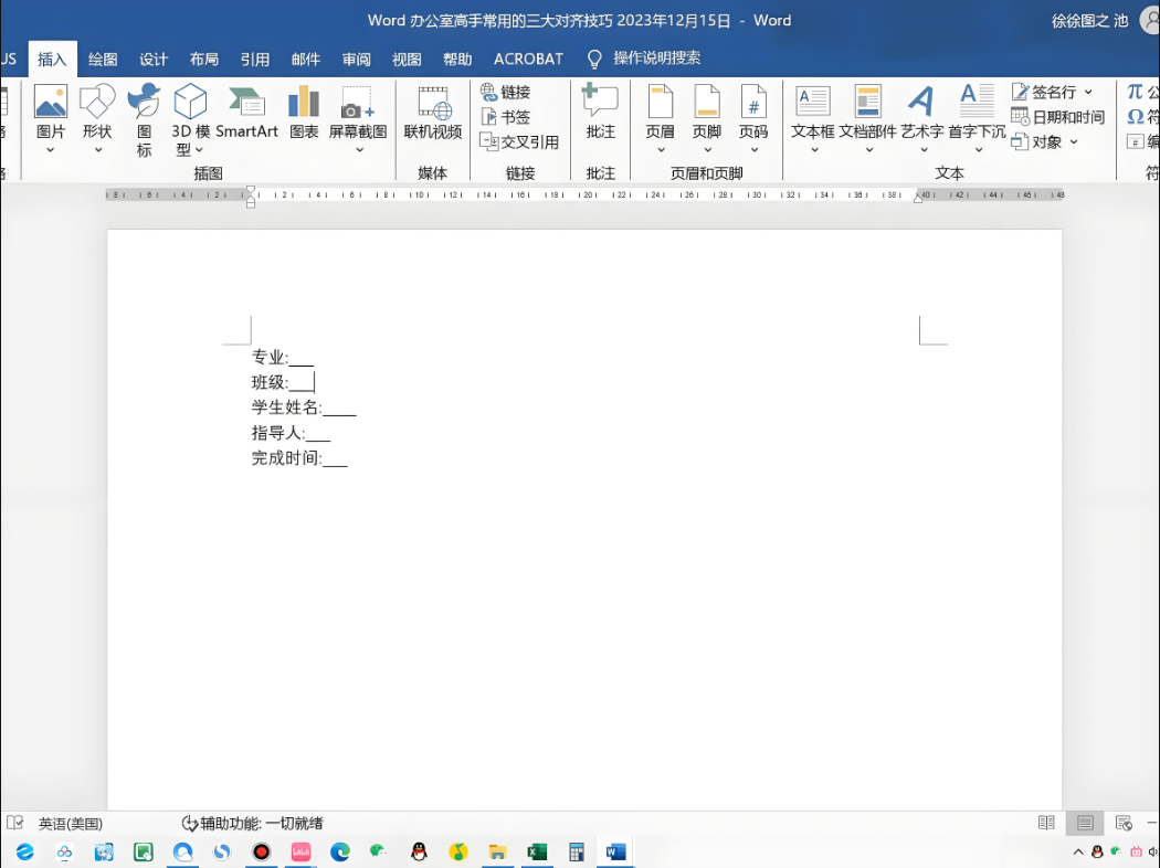 Word破解版