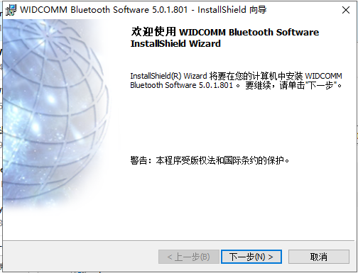 Win7万能蓝牙驱动