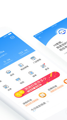 掌上客如云收银系统