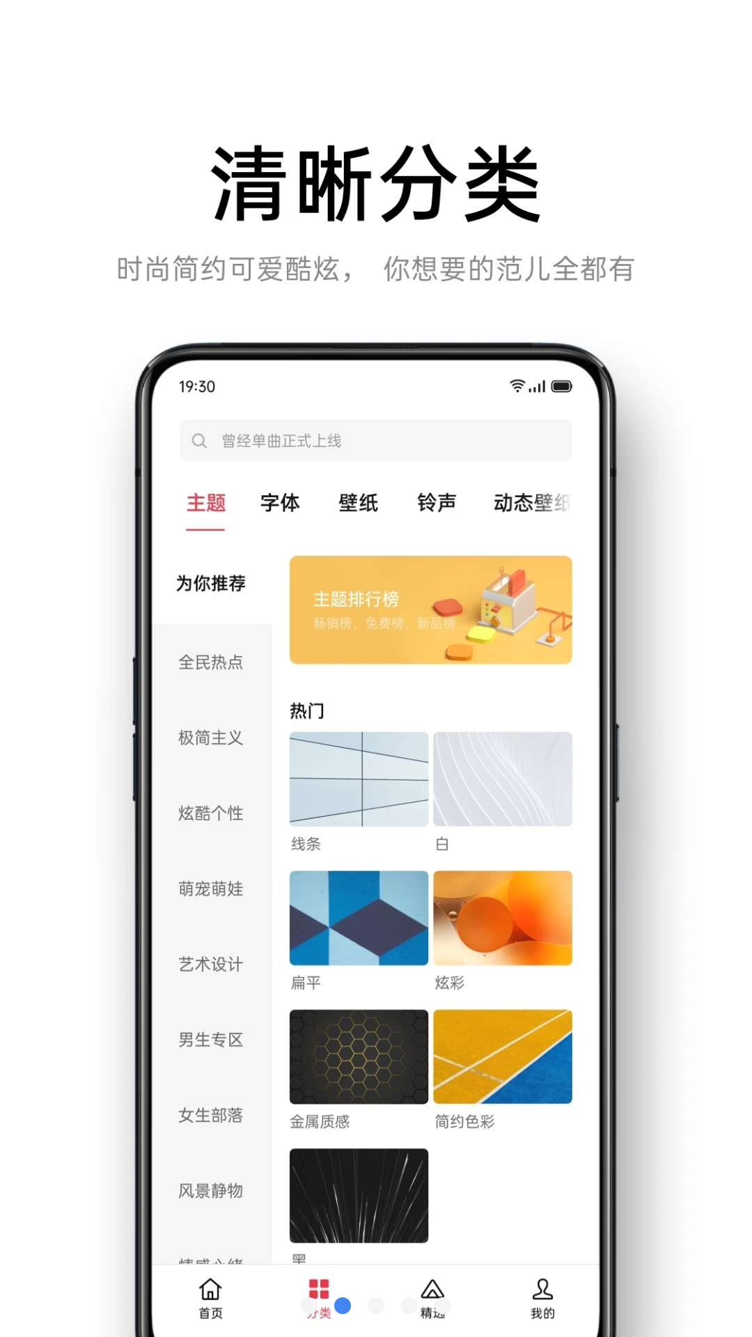 OPPO主题商店官方最新版本2025