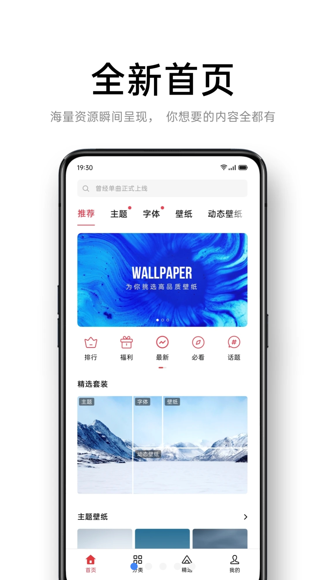 OPPO主题商店官方最新版本2025