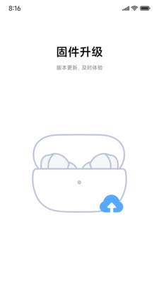 小米蓝牙耳机APP