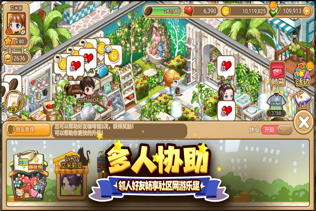 寻宝物语手机版