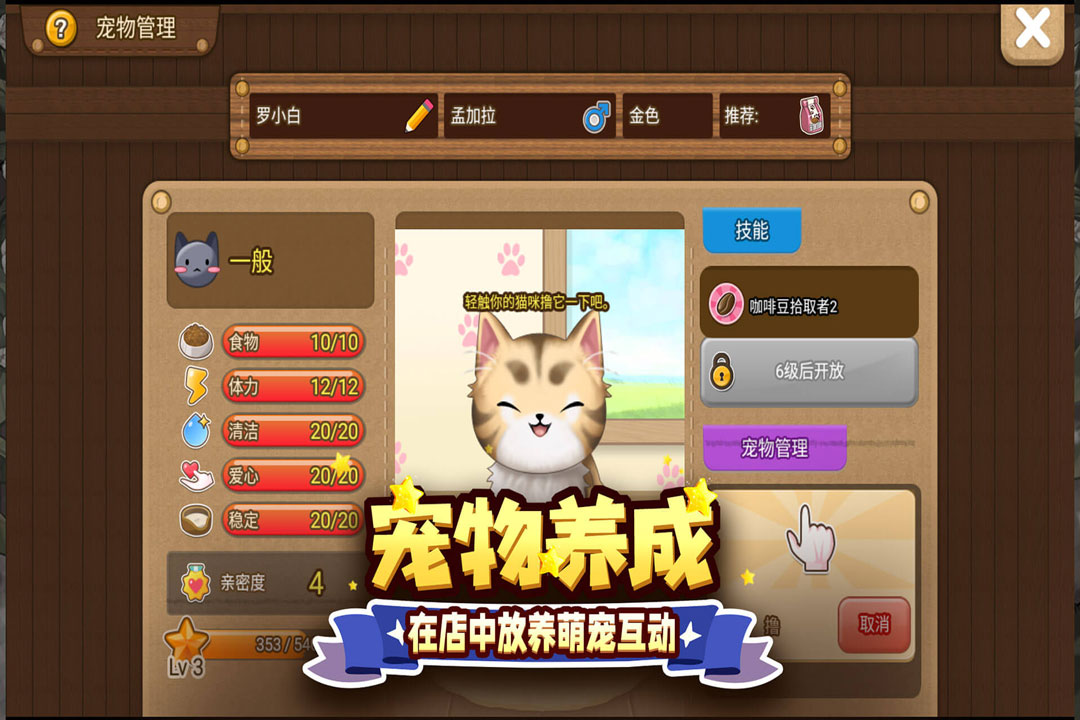 寻宝物语手机版
