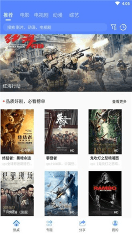 海鸥影视免费追剧大全