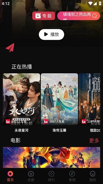 鲨鱼影视APP