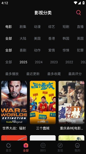 鲨鱼影视APP