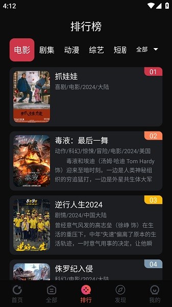 鲨鱼影视APP
