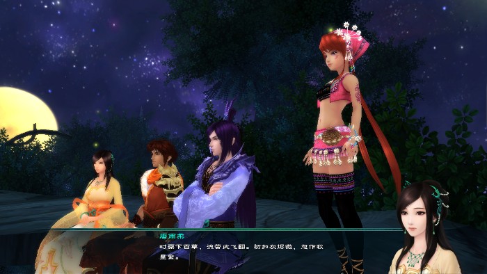 仙剑奇侠传5单机绿色版