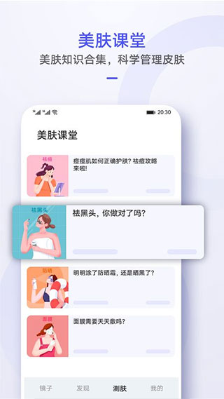 华为手机镜子