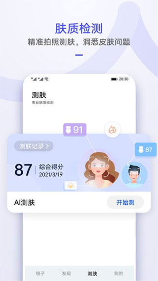 华为手机镜子