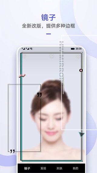 华为手机镜子