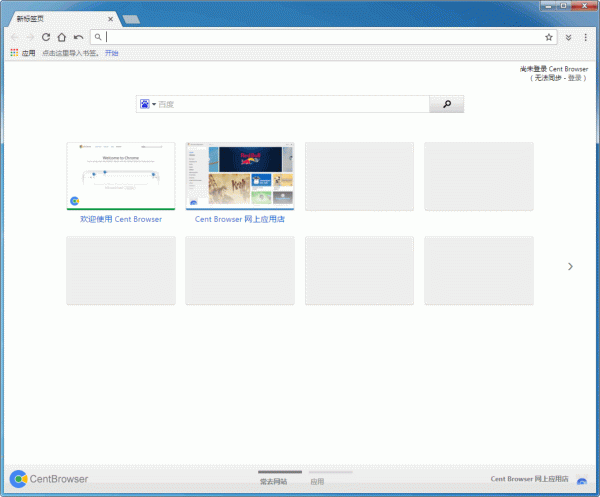 Cent Browser浏览器【百分浏览器】