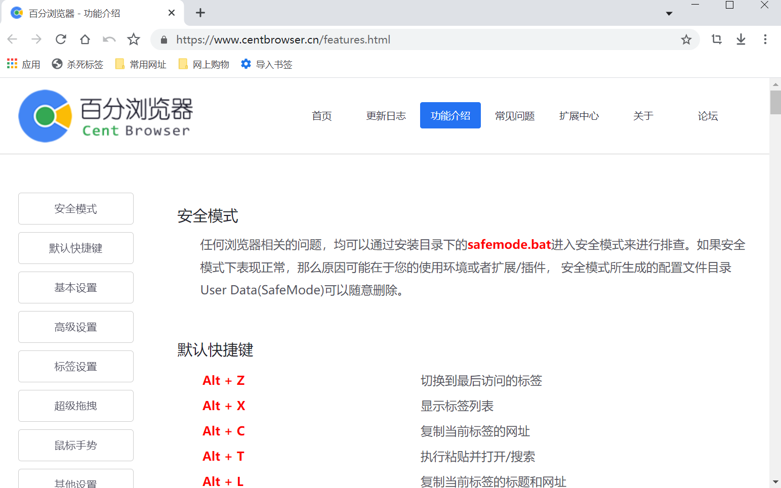Cent Browser浏览器【百分浏览器】