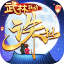 诛仙手游 最新版本v2.961.0