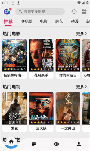 飞飞影视app