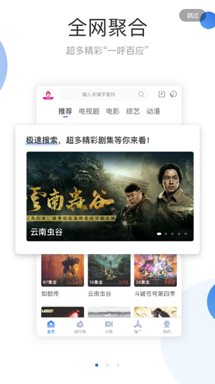 火龙果影视app