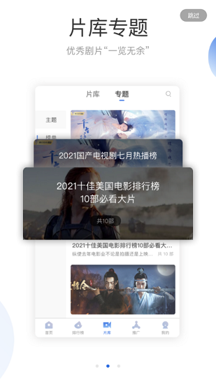 火龙果影视app