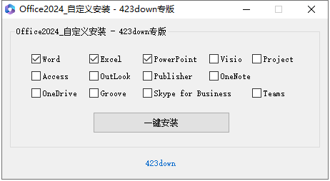 Office LTSC 2024专业增强版