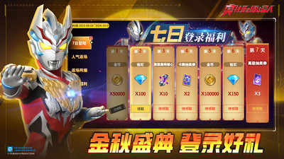 奥特曼之格斗超人手游