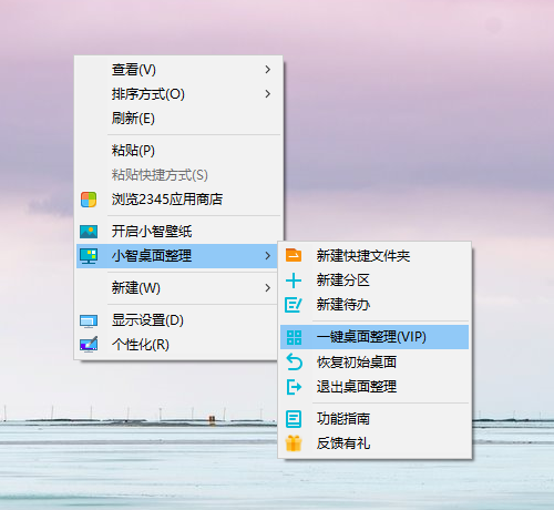 小智桌面解锁版