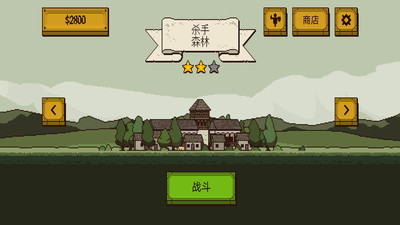 该死的混蛋2手机版