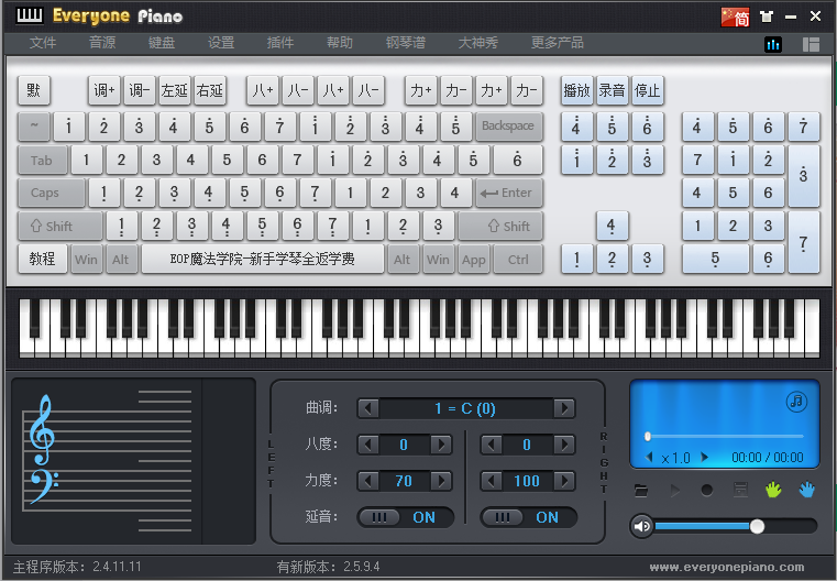 Everyone Piano(键盘钢琴)