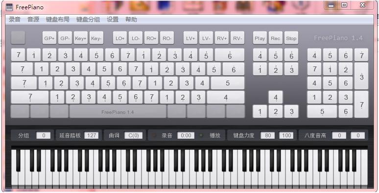 钢琴键盘模拟器FreePiano中文版
