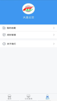 大连公交车APP