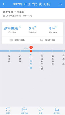 大连公交车APP