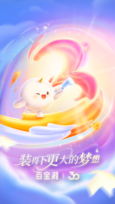 湘财证券百宝湘APP