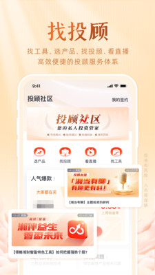 湘财证券百宝湘APP